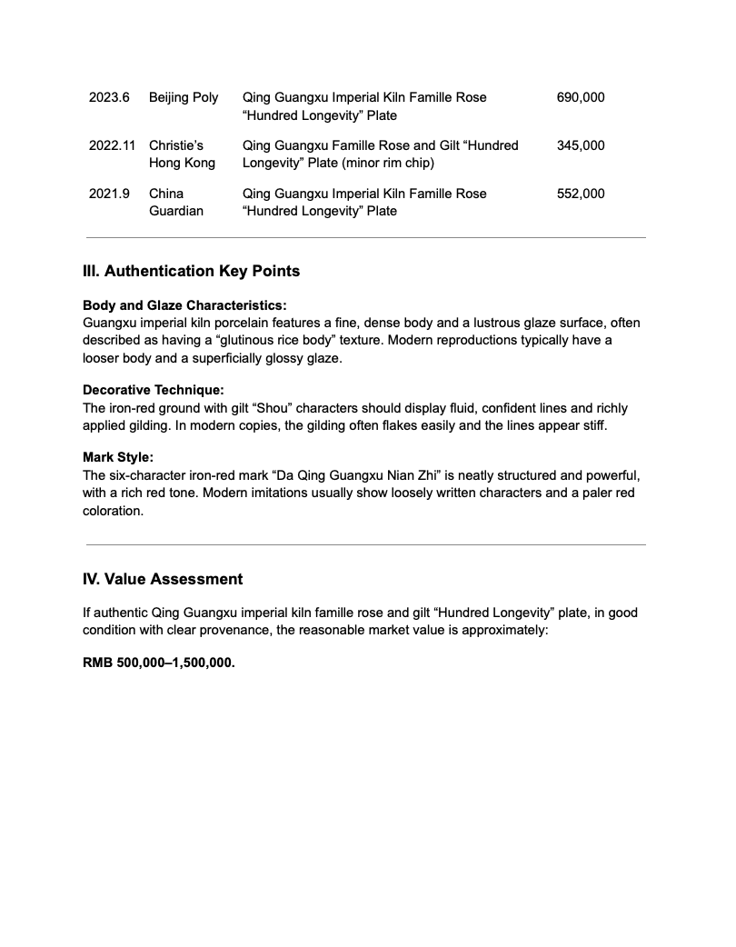 LOT 012 大清光绪年制款 珊瑚红粉彩描金寿字纹盘